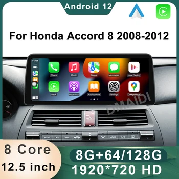 12.5 İnç Android 12 Araba Multimedya Oynatıcı GPS Navı Honda Accord 8 2008-2012 için Stereo Radyo CarPlay Otomatik 4G BT Dokunmatik Ekran
