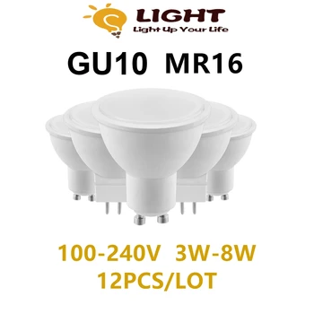 12PCS Amplia presión 100-240V LED spotlight GU10 MR16 3W-8W iluminación doméstica aplicable reemplazo 50W 100W lámpara halógena