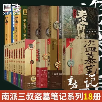 18 Popüler Roman (Dao Mu Bi Ji) Tomb Raider Notları Gerilim Gerilim Korku Roman Kitapları Wu Kötü Zhang Qi Ling
