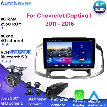 Android Multimedya Chevrolet Captiva 1 2011 - 2016 İçin Araba Stereo CPU Radyo QLED Oynatıcı GPS Navigasyon Carplay Otomatik HDR Wıfı