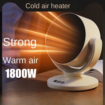 Ev ısıtıcılar masaüstü küçük ev elektrikli ısıtıcılar taşınabilir enerji tasarrufu 1800 W çift amaçlı soğuk ve sıcak sallayarak kafa