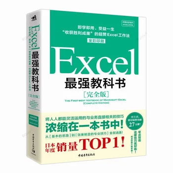 Excel'in En Güçlü Ders Kitabının Tam Sürümü olan Bilgisayar Uygulaması Temelleri Tek Bir Kitapta Toplanmıştır