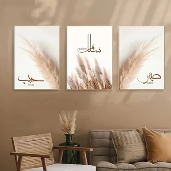 İslam Kaligrafi Ayat ALKursi Arapça Fas Kaligrafi Duvar sanatsal fresk Kuran Baskı Tuval Boyama Kamış Posteri