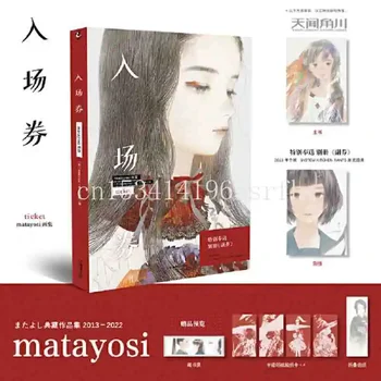 Kabul Matayosi Sanat Koleksiyonu Japon Romantizm Boyama Kitapları Japon Animasyon Manga Koleksiyonu Sanat Kitabı Libros
