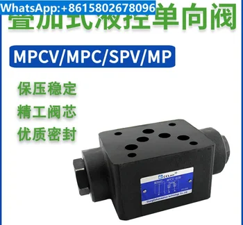 MPCV-02W istifleme valfi 04 hidrolik kontrol MPD tek yönlü valf MPC-03W çift yönlü Hidrolik Bir GÜN