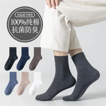Saf pamuklu çorap erkek orta uzunlukta çorap sonbahar ve kış aylarında koku önleme Ayaklarınızın toplarını korumasına izin verin