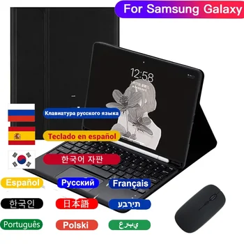 Tablet Klavye Kılıf Samsung Galaxy Tab için A9 + Artı 11 inç 2023 Kılıf ile Rus Klavye fare Combo için Galaxy Tab A9 Artı