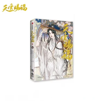 Tian Guan Ci Fu Artbook Yeni Cennet Resmi erkek Nimet Resmi Çizgi Roman Cilt 1 Çin BL Manhwa Özel Baskı Kitapları