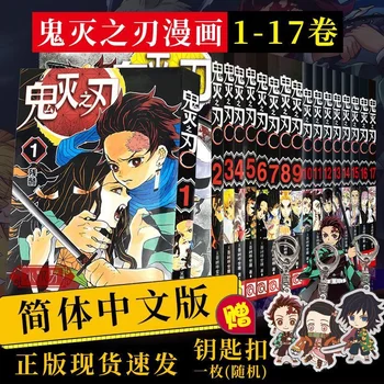 Yeni Komik iblis avcısı Çizgi Roman 1-17 Cilt Japon Gençlik Sıcak Kanlı Bilim Kurgu Gerilim Komik Çin