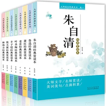Yüksek Lisans Klasik Serisi, Öğrenciler için Zhu Ziqing ve Lu Xun Ders Dışı Edebiyat Hikaye Kitaplarının Makalelerini Topladı