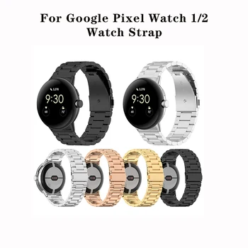 Üç Boncuk Paslanmaz Çelik Metal saat kayışı Google Pixel için İzle 1/2 Watchband Kayışı