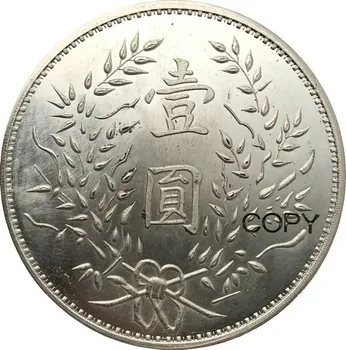 Chian Sun Zhongshan, Çin Cumhuriyeti Kopya Parasının on sekiz yıl boyunca üç gümüş parası gibidir